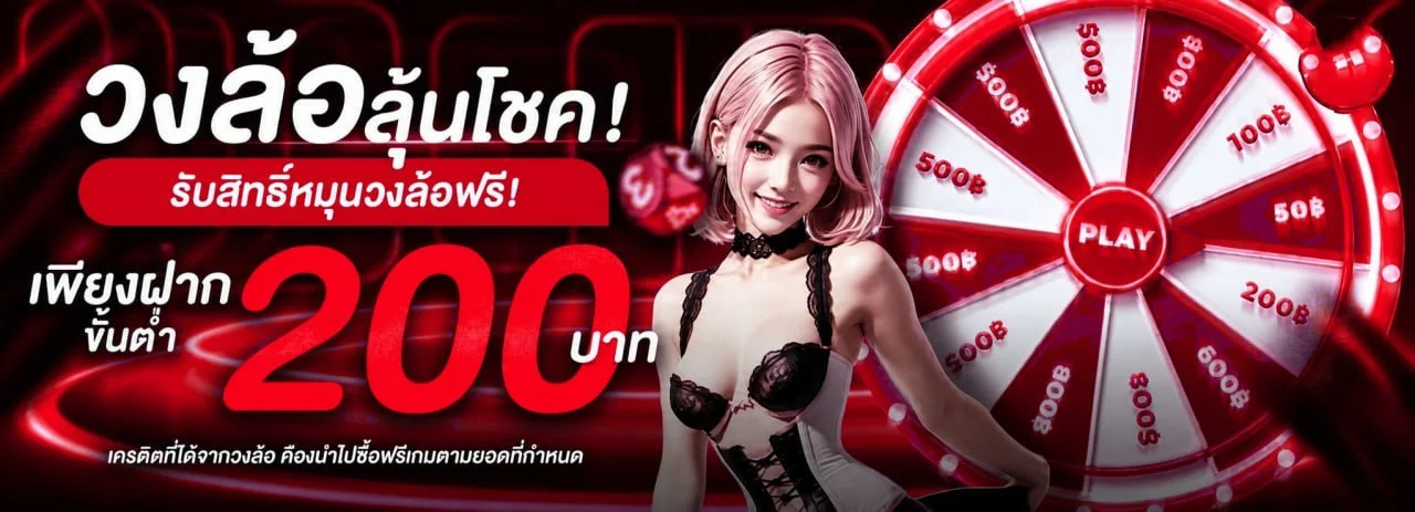 สมัครสมาชิก AIGAME555 รับโปรโมชั่นสมาชิกใหม่